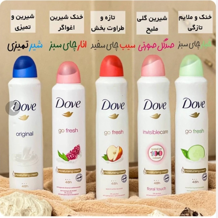 اسپری ضد تعریق خوشبو کننده بدن داو Dove