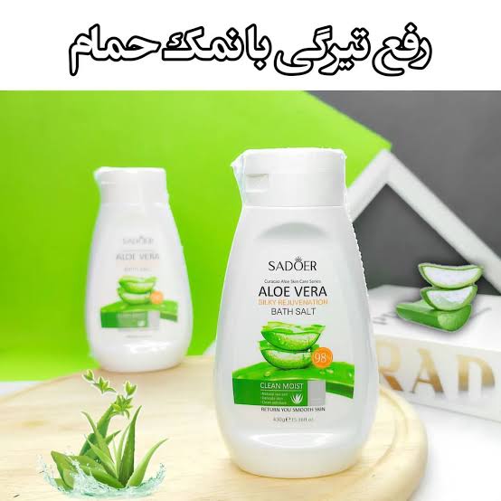 نمک بدن سادور